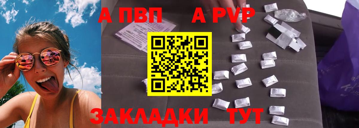 А ПВП крисы CK Кострома