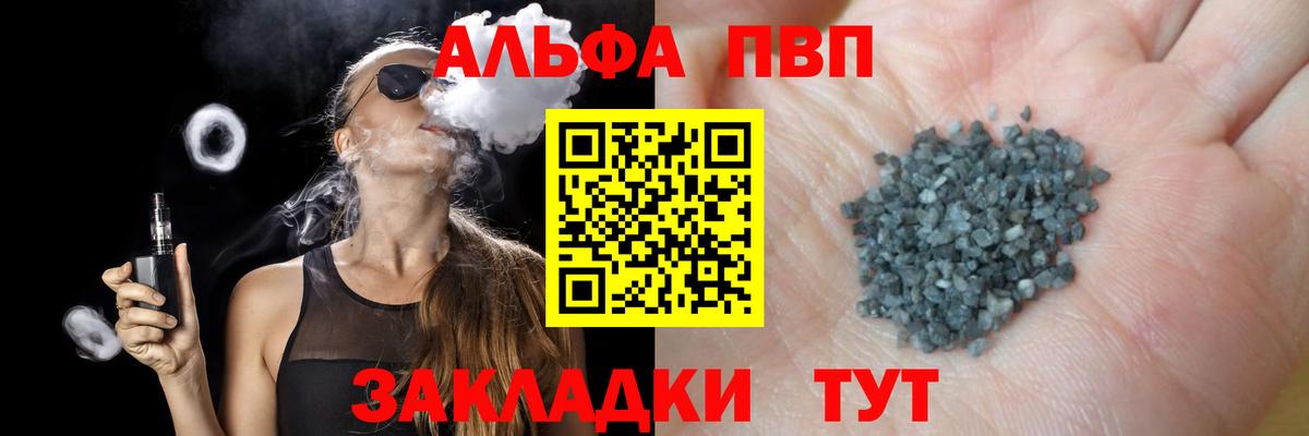 Альфа ПВП СК  Вход с VPN  A PVP крисы CK  Кострома 