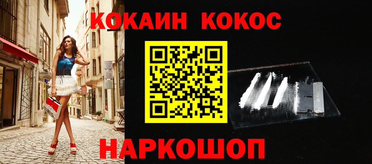 Кокаин 99% Кострома
