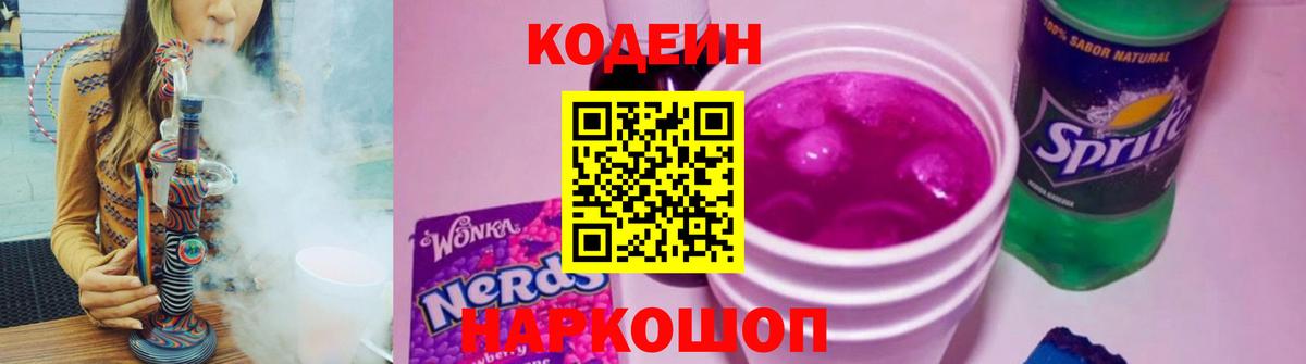 Кострома  Кодеиновый сироп Lean напиток Lean (лин)  Вход с VPN  Кодеиновый сироп Lean напиток Lean (лин) 