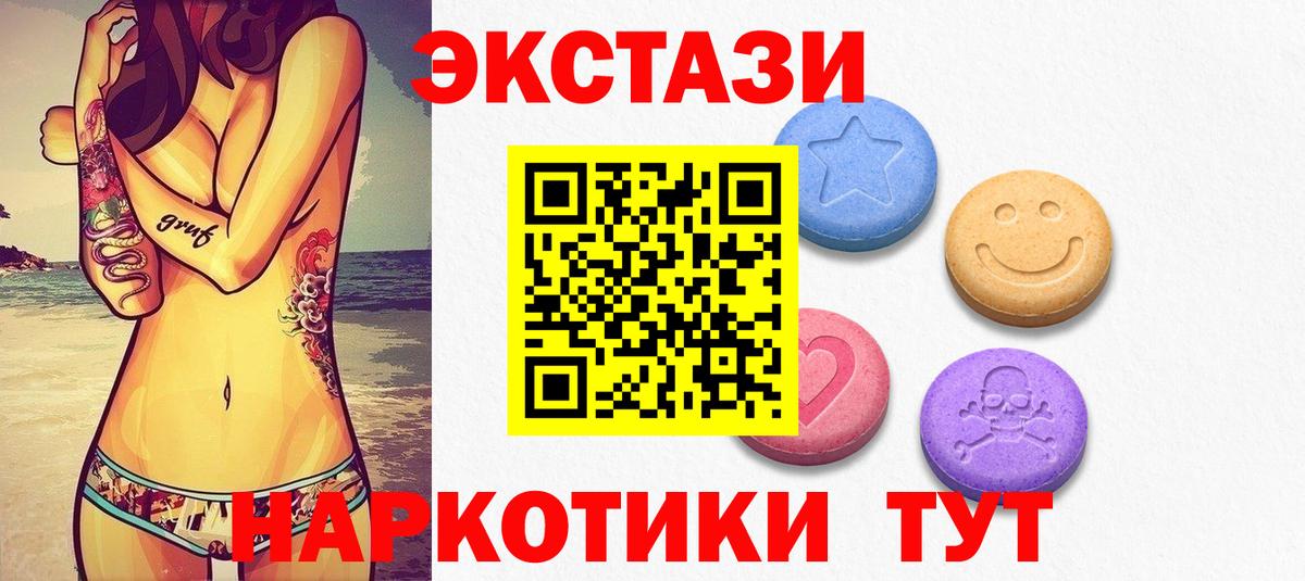 Экстази круглые  Вход с VPN  Кострома  ЭКСТАЗИ  ЭКСТАЗИ Cube 