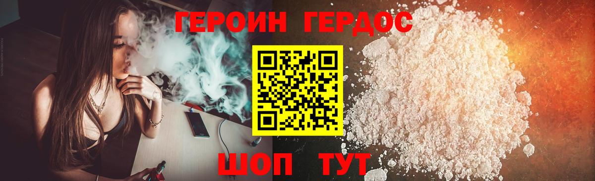 Кострома  ГЕРОИН хмурый  Вход с VPN 