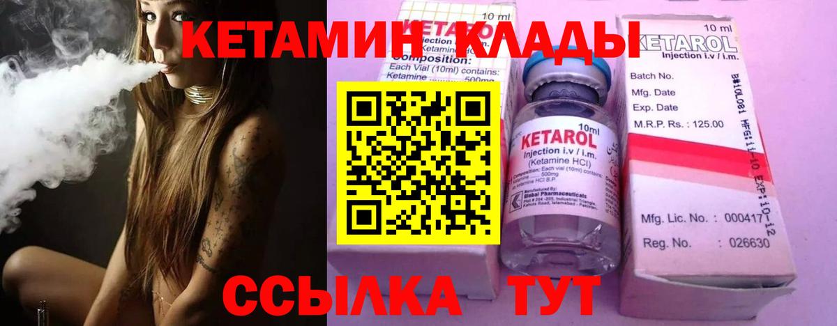 Кострома  это формула  КЕТАМИН ketamine  Вход с VPN  КЕТАМИН VHQ 