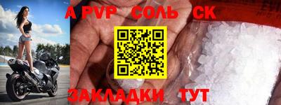 соль курить ск Кингисепп