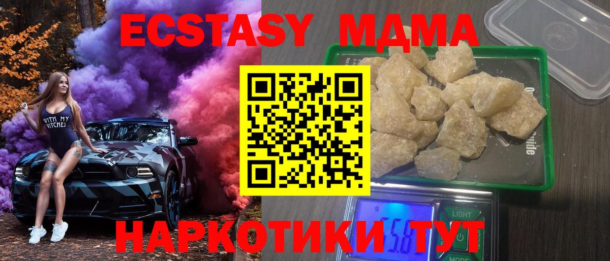 MDMA кристаллы Кострома