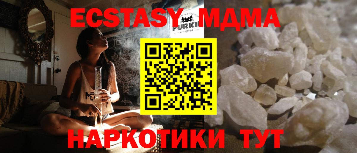 MDMA  MDMA Molly  Вход с VPN  Кострома  МДМА crystal 