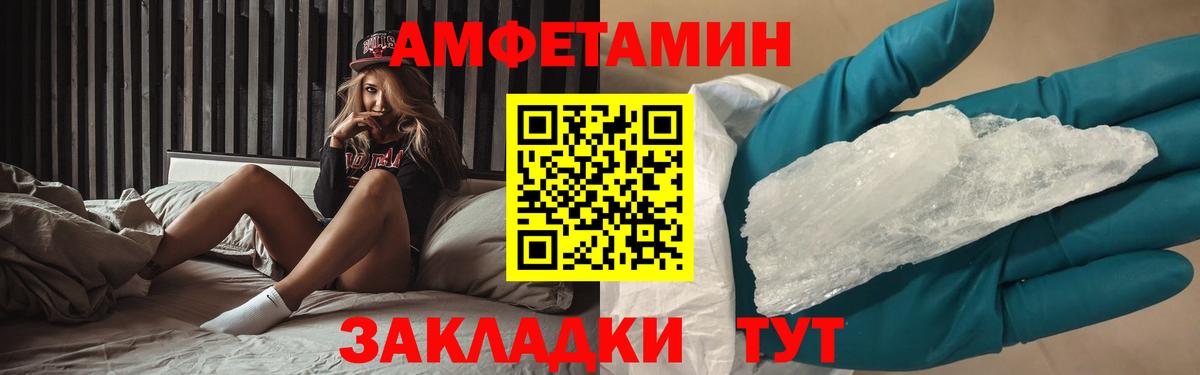 Кострома  МЕТАМФЕТАМИН витя  Вход с VPN 