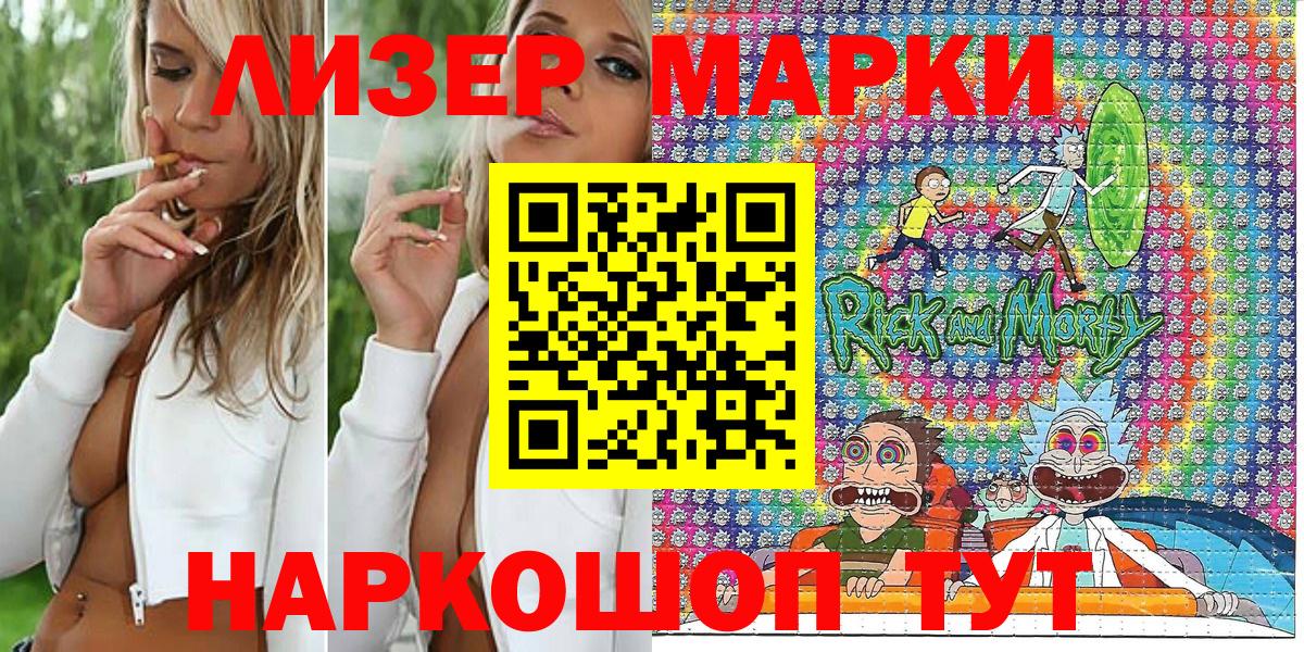 купить закладку  Наркотические марки 1500мкг  Вход с VPN  Кострома  Наркотические марки 1500мкг 