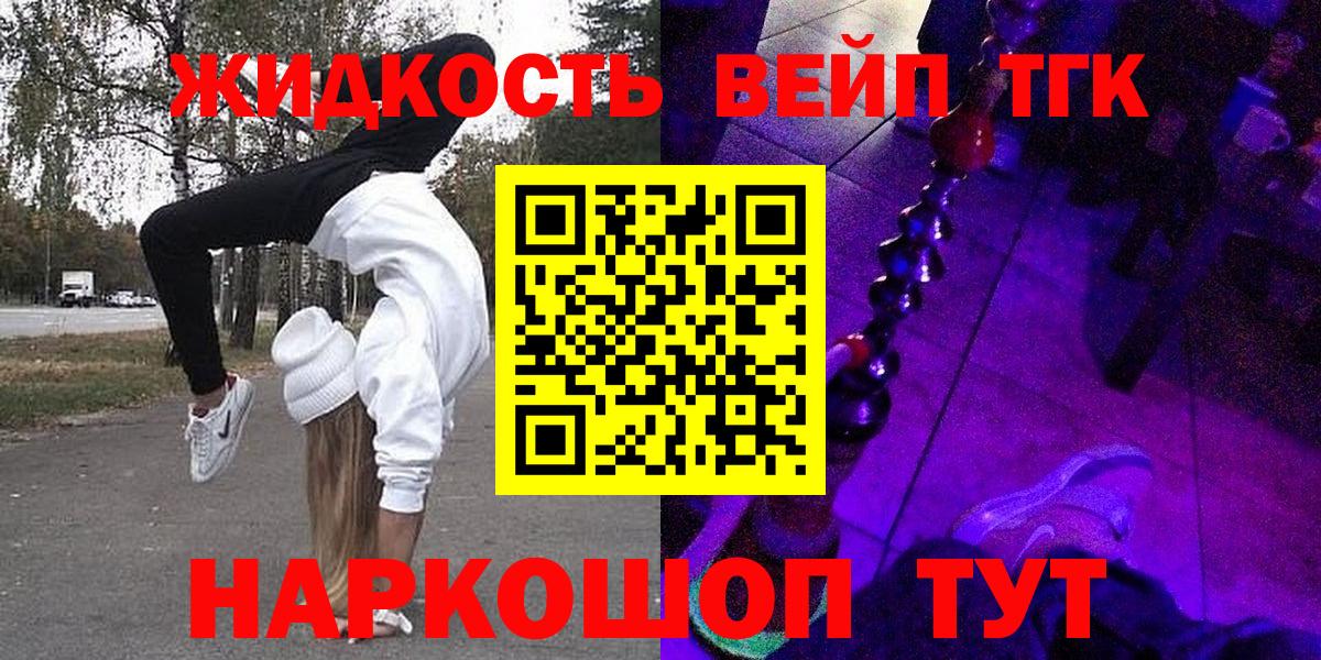 ТГК концентрат  Вход с VPN  Кострома  Дистиллят ТГК гашишное масло 